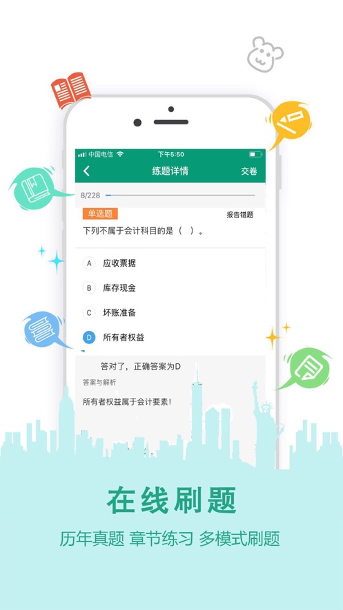 恋恋课堂最新版