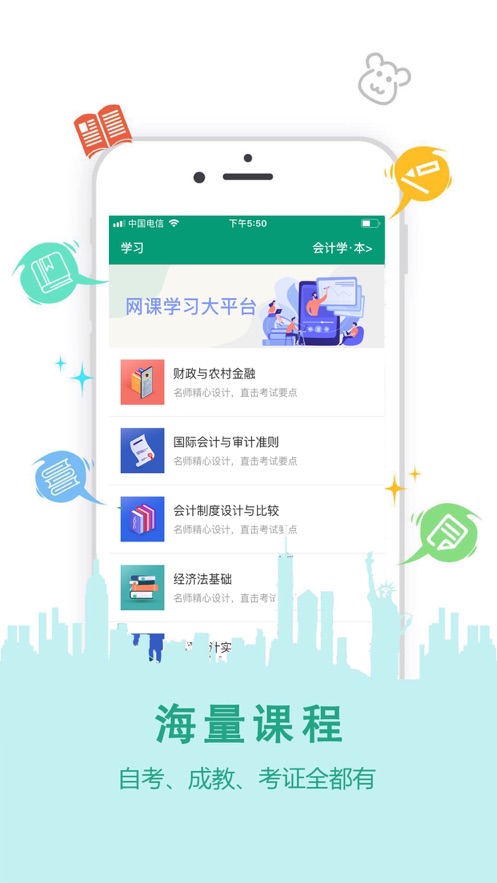 恋恋课堂最新版