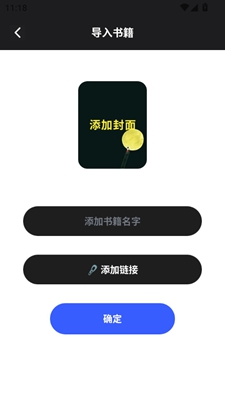 茄子免费小说阅读器