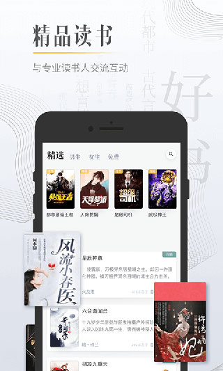 柠檬小说极速版