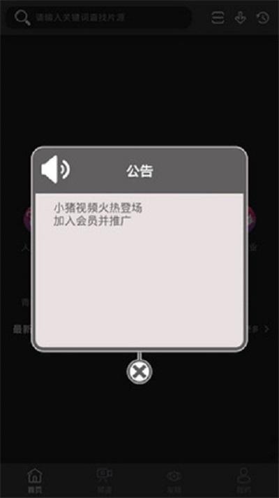 小猪视频下载app下载