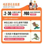 新视觉影院免vip版