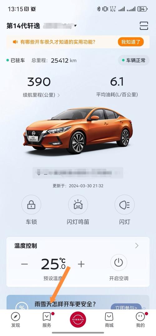 日产精品1区2区3区4区app免费