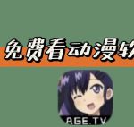 无限资源免费看动漫