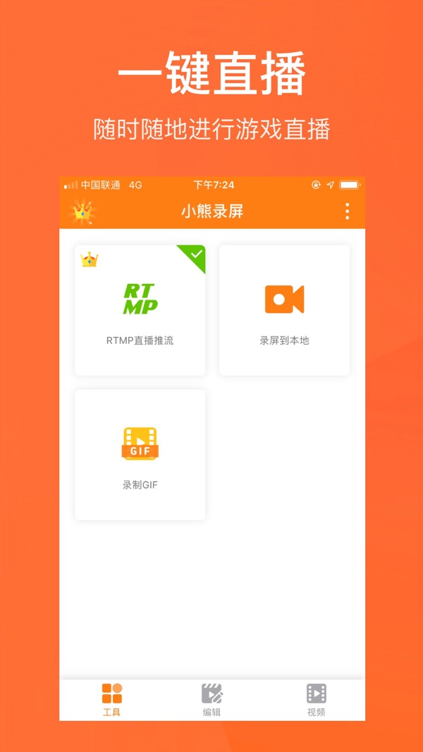 小熊录屏2024免费版