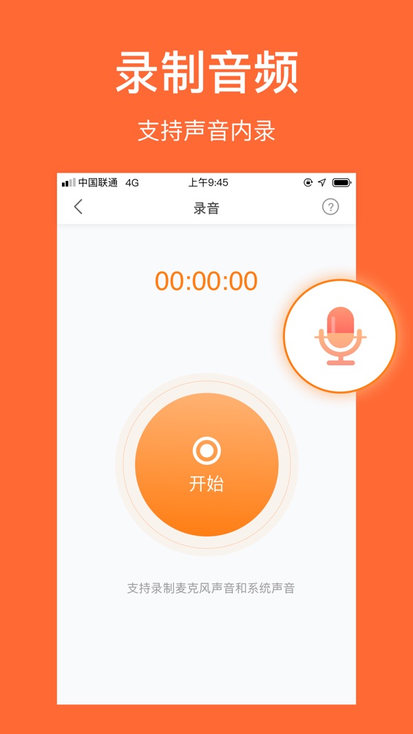 小熊录屏2024免费版