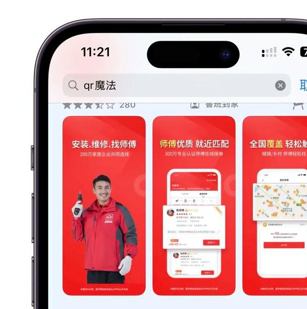 苹果商店的伪装看片app
