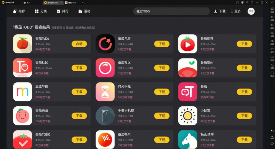 番茄todo直播官网下载