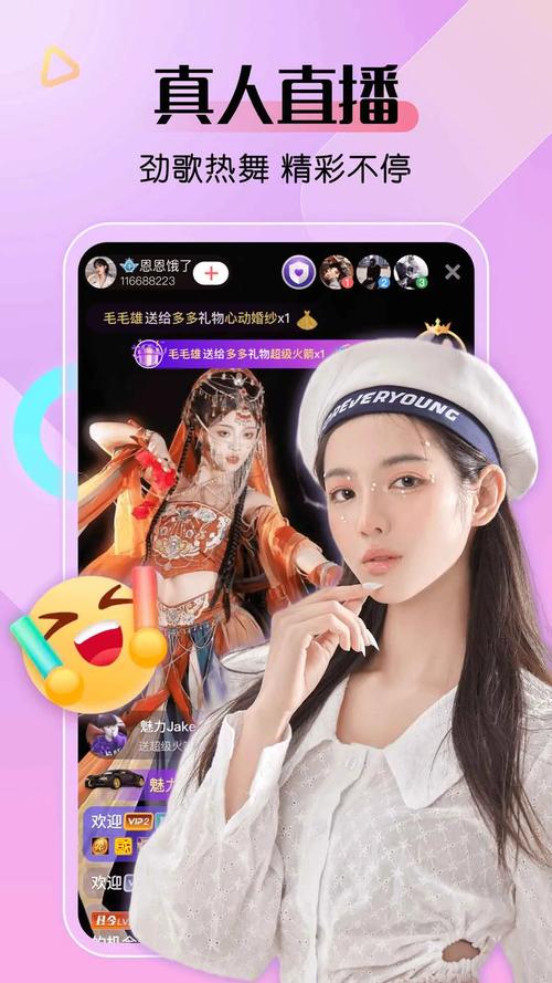 艾克直播app最新下载