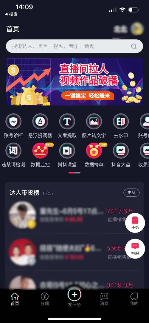 抖讯app