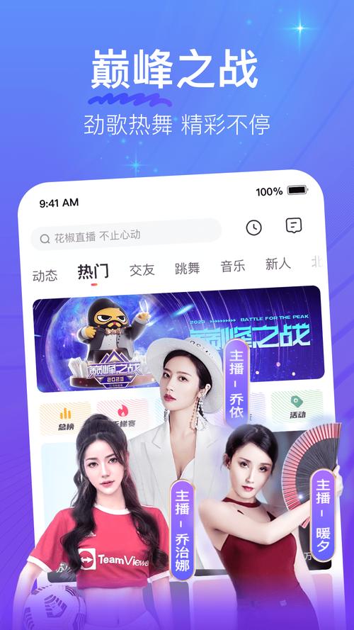 大花椒直播app最新版下载