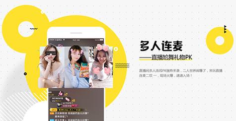 大花椒直播app最新版下载