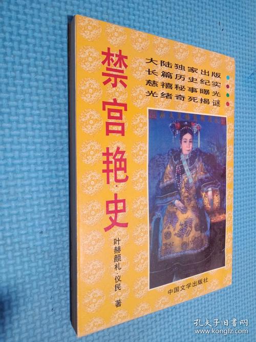 清宫性史迅雷下载