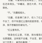 媚者无疆小说txt免费下载