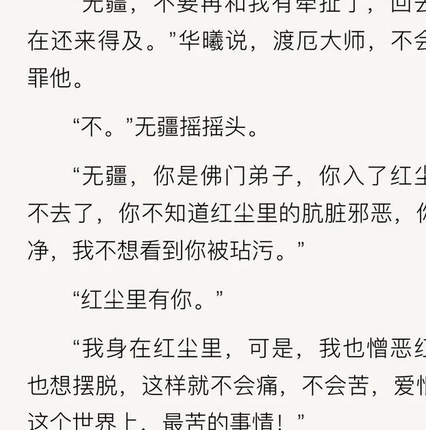 媚者无疆小说txt免费下载