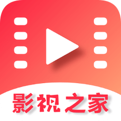 影视之家