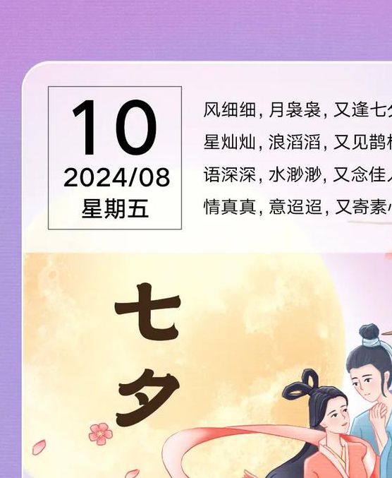 七夕潘甜甜牛郎织女视频