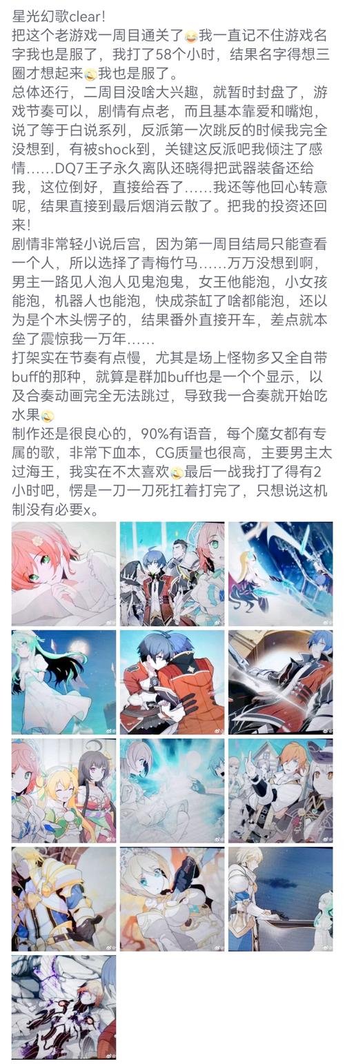 幻星辰一二三入址