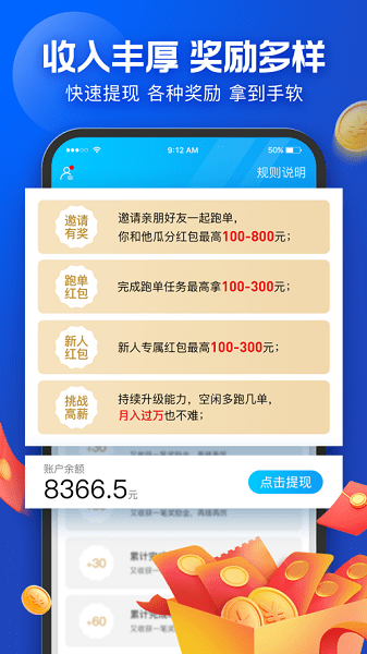 饿了么众包骑手app最新版