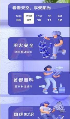 简单天气预报最新版