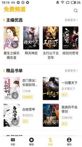 盛阅小说求知版