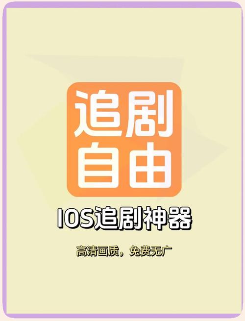 白菜追剧去广告版