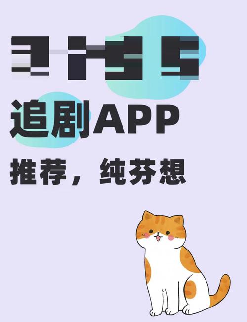 白菜追剧去广告版