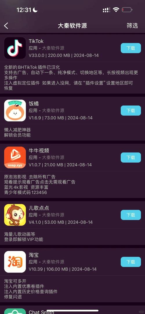 免费破解app聚合平台