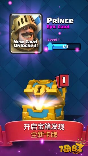 部落冲突:皇室战争