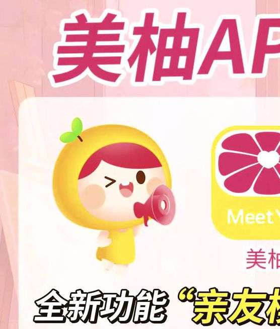 蜜柚app免费下载官方