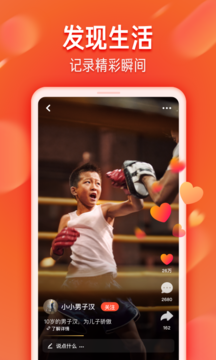 火山小视频极速版