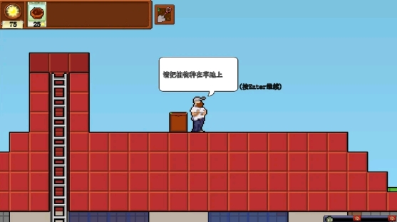 横板像素植物大战僵尸