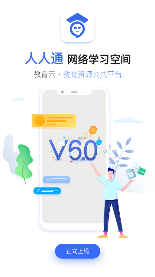 软件app