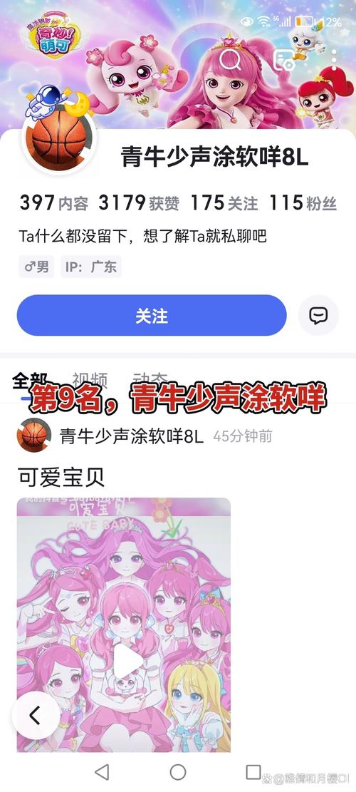 rapperdisssubs18岁APP