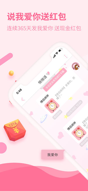 恋爱记