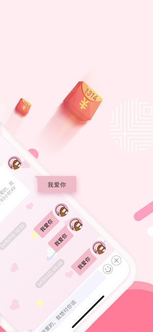 恋爱记