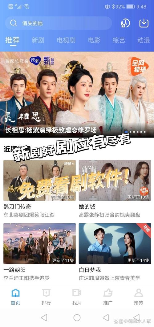 1080免费看电视剧