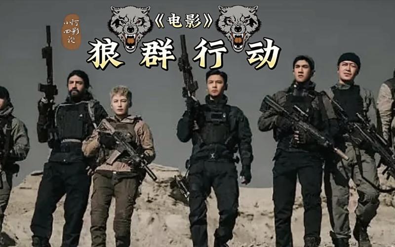 狼群影院在线观看免费观看完整版