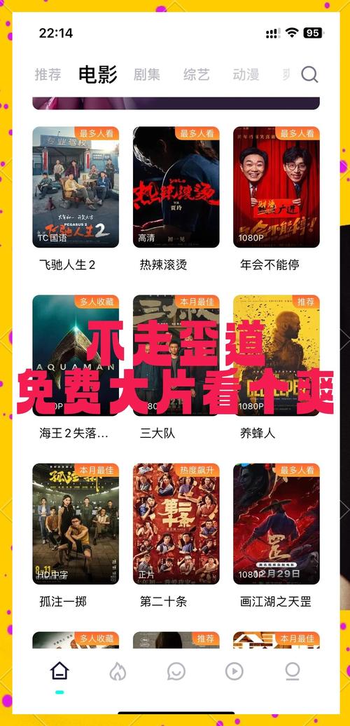 四海影库1.0.5安卓版