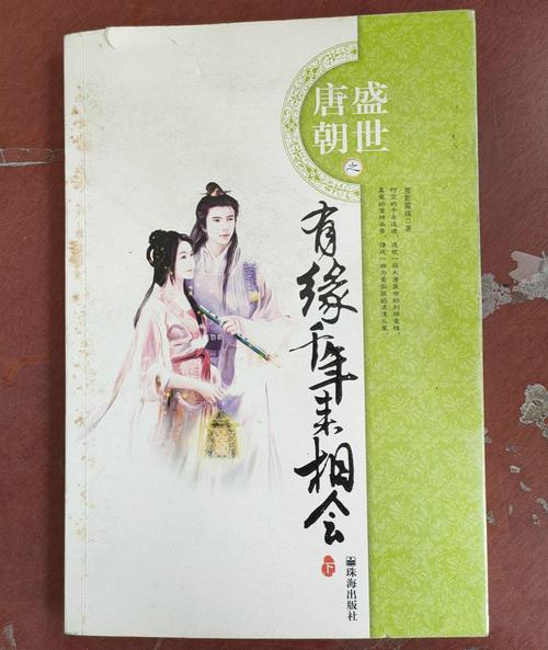 有缘千年来相会 最近国语