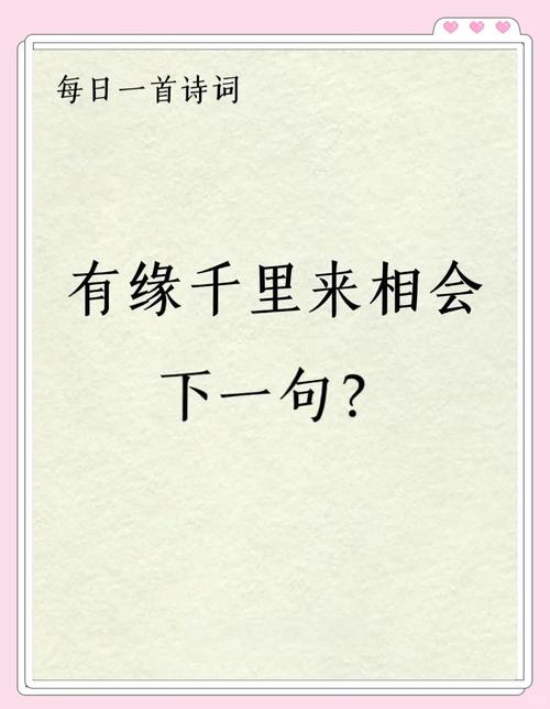 有缘千年来相会 最近国语