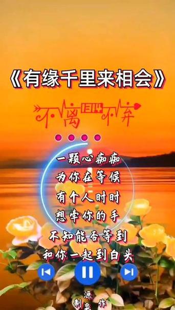 有缘千年来相会 最近国语