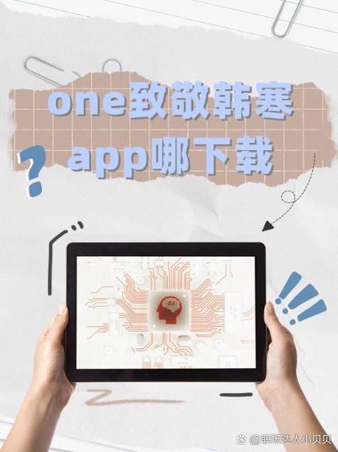 黄版one一个致敬韩寒iOS下载