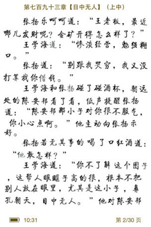 乐可小说免费阅读完整版