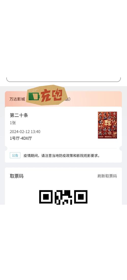 老司机电影院体验区