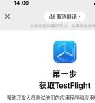 成色抖音短视频testflight