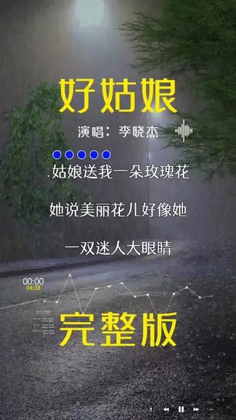 好姑娘完整版手机在线观看