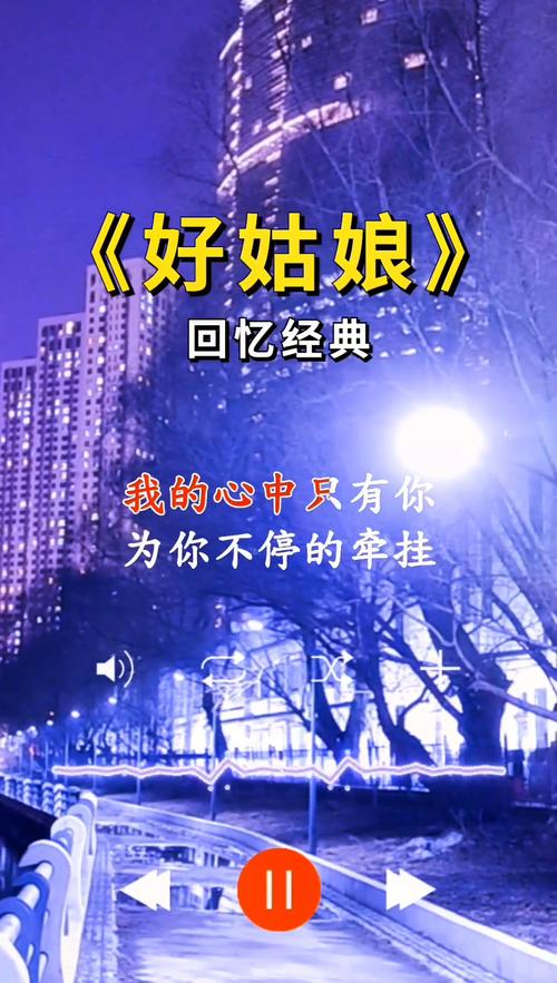 好姑娘完整版手机在线观看