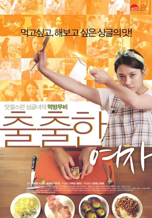 饥饿的女人中文版