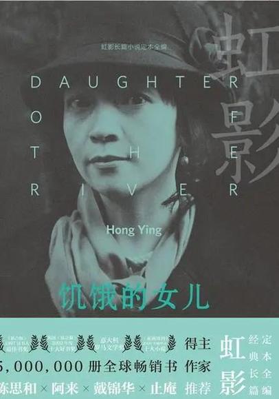 饥饿的女人中文版